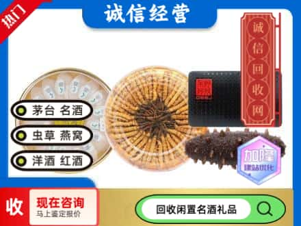 新乡市长垣回收礼品